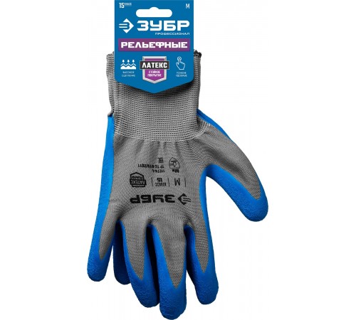 11274-M_z01 Перчатки ЗУБР рельефные тонкие противоскользящие, размер M