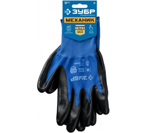 11276-М_z01 Перчатки ЗУБР Механик маслобензостойкие тонкие, размер М