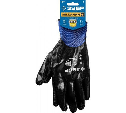 11279-M Перчатки ЗУБР Механик+, размер M,полный облив,маслобензостойкие