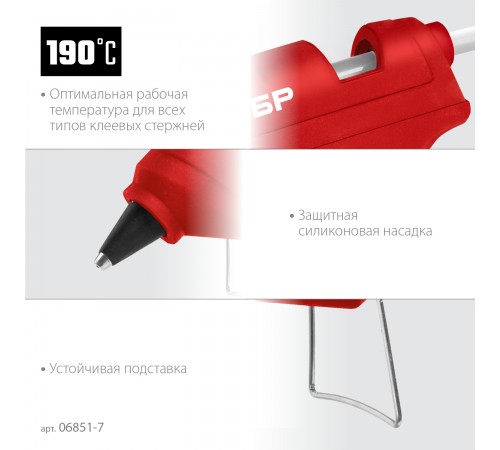 Термоклеевой пистолет электрический ЗУБР , d11 мм, 10 г/мин,06851-11