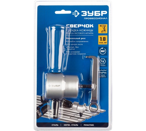 Насадка - ножницы ЗУБР Сверчок для листового металла 23293