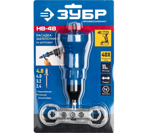 31220 Насадка-заклепочник на шуруповерт ЗУБР НВ-48