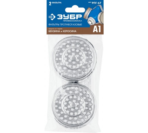 11141_z02 Фильтры для респиратора РПГ-67 А1 ЗУБР