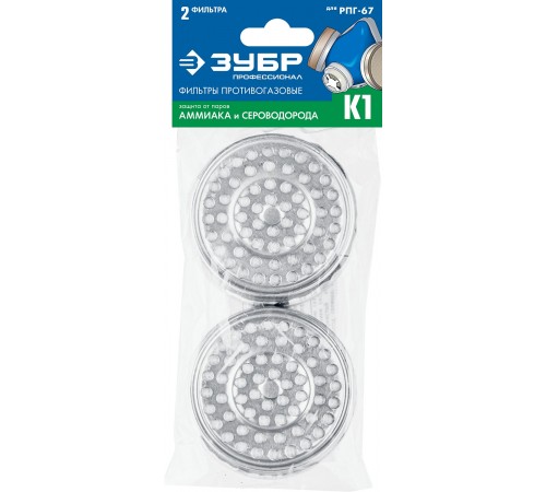 Фильтры для респиратора РПГ-67 А1 ЗУБР 11142_z02