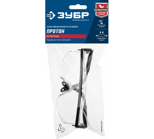 110481 Очки защитные прозрачные ЗУБР ПРОТОН