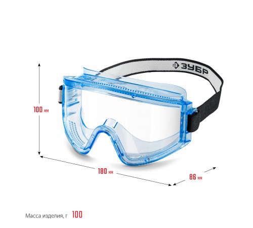 110231 Очки защитные ЗУБР Панорама П увелич.угол обзора,прямая вентиляця
