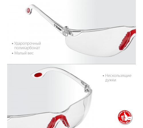ЗУБР прозрачный, двухкомпонентные дужки, очки защитные Спектр 3 110315