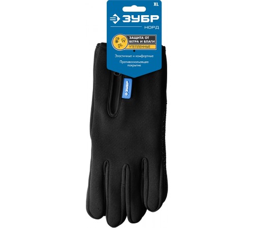 11460-XL Перчатки ЗУБР НОРД ветро и влагозащитные утепленные противоскользящие сенсорные XL