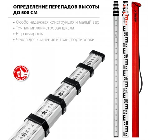 34948-5 Рейка ЗУБР геодезическая РГ 5