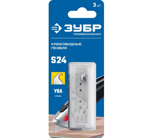 09714-24-3 Лезвия ЗУБР ЭКСПЕРТ крюковидные, улучшенная инструмент. сталь, У8А, 18,7 мм, 3 шт