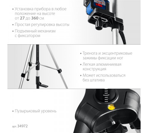 34972 Штанга-штатив ЗУБР ШШ-4,элевационная распорная наборная с треногой