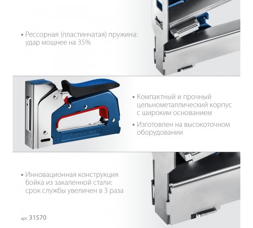 31570_z01 Степлер компактный рессорный ЗУБР тип 53(4-14мм)