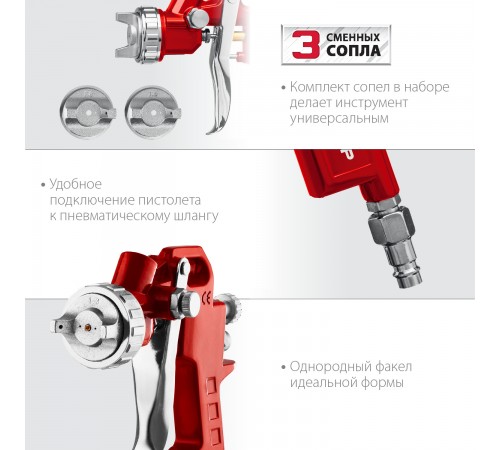ЗУБР сопло 1.2, 1.5, 1.8 мм, краскопульт пневматический c верхним бачком МС 200 06458