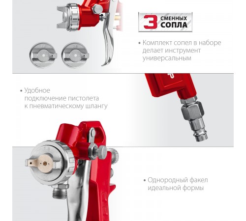 ЗУБР сопло 1.2, 1.5, 1.8 мм, краскопульт пневматический с нижним бачком МС 200Н-3 06457