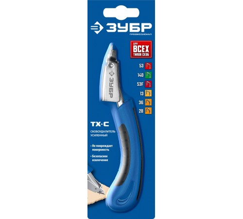 Скобоудалитель универсальный ЗУБР Профессионал 31540_z02