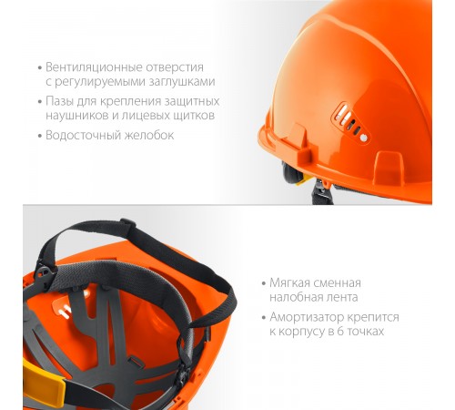 ЗУБР ФОРТ, оранжевая, храповый механизм регулировки, универсальное крепление для наушников и щитков, защитная каска, Профессионал (11094-1_z01)