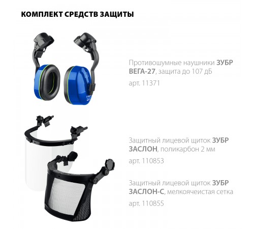 ЗУБР ФОРТ, оранжевая, храповый механизм регулировки, универсальное крепление для наушников и щитков, защитная каска, Профессионал (11094-1_z01)