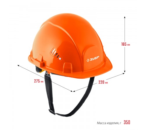 ЗУБР ФОРТ, оранжевая, храповый механизм регулировки, универсальное крепление для наушников и щитков, защитная каска, Профессионал (11094-1_z01)