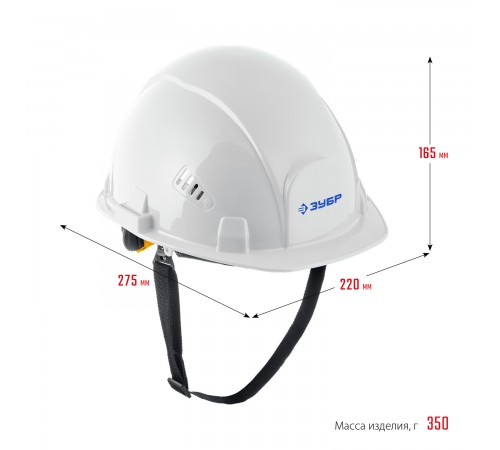11094-2_z01 Каска защитная ЗУБР ФОРТ укороченный козырек,храповый механизм