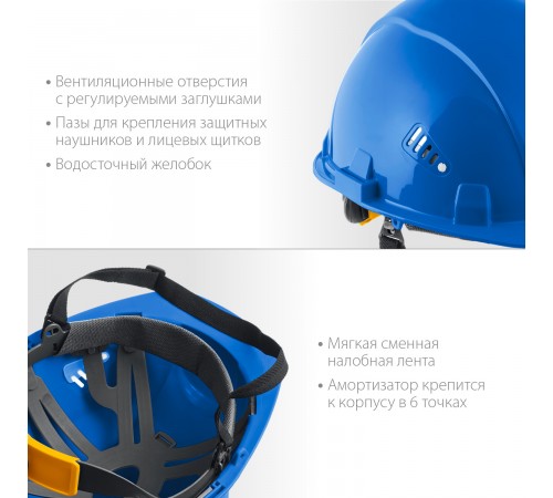 11094-3_z01 Каска защитная ЗУБР ФОРТ