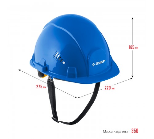 11094-3_z01 Каска защитная ЗУБР ФОРТ
