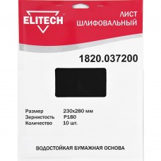 1820,037200 Лист шлифовальный ELITECH 230*280(K180)