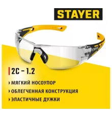110490 Очки защитные STAYER MX-9 прозрачные,двухкомпонентные,открытого типа