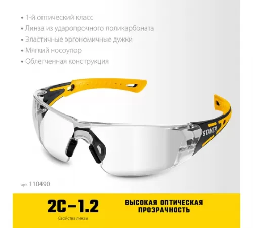 110490 Очки защитные STAYER MX-9 прозрачные,двухкомпонентные,открытого типа