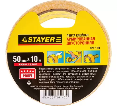 1217-10 Лента клейкая STAYER PROFI двусторонняя на тканевой основе, 50мм х 10м