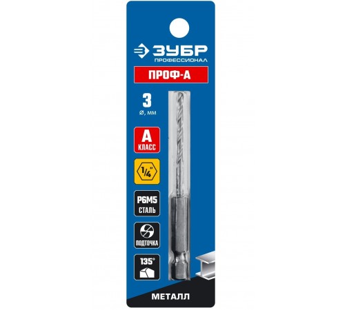 29623-3 Сверло по металлу ЗУБР ПРОФ-А 3,0х79мм, шестигранный хвостовик, P6M5