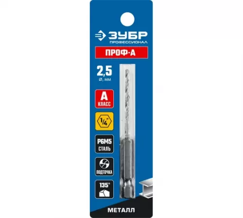 29623-2.5 Сверло по металлу ЗУБР ПРОФ-А 2,5х77мм, шестигранный хвостовик, P6M5