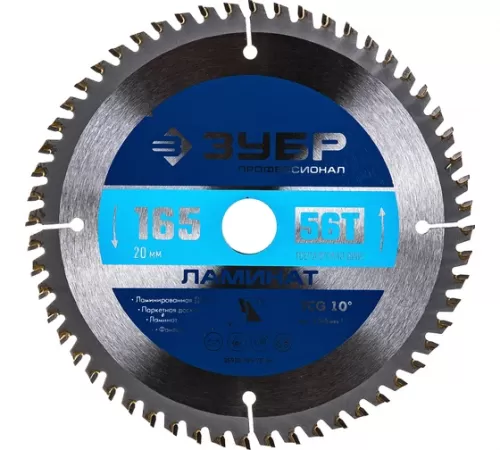 36930-165-20-56 Диск пильный по ламинату ЗУБР 165х20мм 56Т