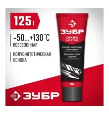 ЗСБ-125  Смазка для буров в тубе, ЗУБР 125г