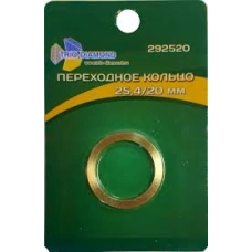 292520 Кольцо переходное 25,4/20