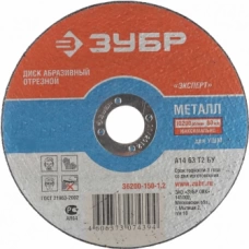 36200-125-1.0_z03 Диск отрезной по металлу ЗУБР X-2 125х1,0х22,23 мм