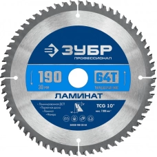 36930-190-30-64 Диск пильный по ламинату ЗУБР 190х30мм 64Т