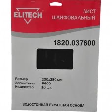 1820.037600 Лист шлифовальный ELITECH 230*280(K600)