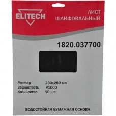 1820,037700 Лист шлифовальный ELITECH 230*280(K1000)