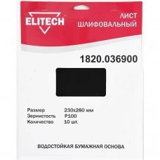 1820.036900 Лист шлифовальный ELITECH 230*280(K100)