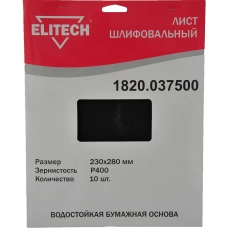 1820.037500 Лист шлифовальный ELITECH 230*280(K400)
