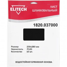 1820,037000 Лист шлифовальный ELITECH 230*280(K120)