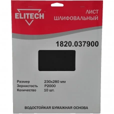1820.037900 Лист шлифовальный ELITECH 230*280(K2000)