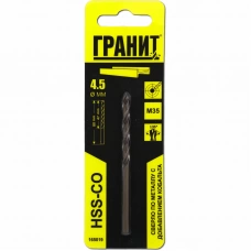165019 Сверло по металлу ГРАНИТ HSS-Co 4,5х80х47мм
