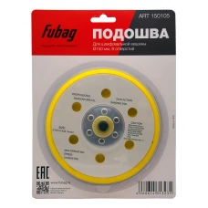 150105 Подошва к шлиф.машинке 150мм 8отв.Fubag